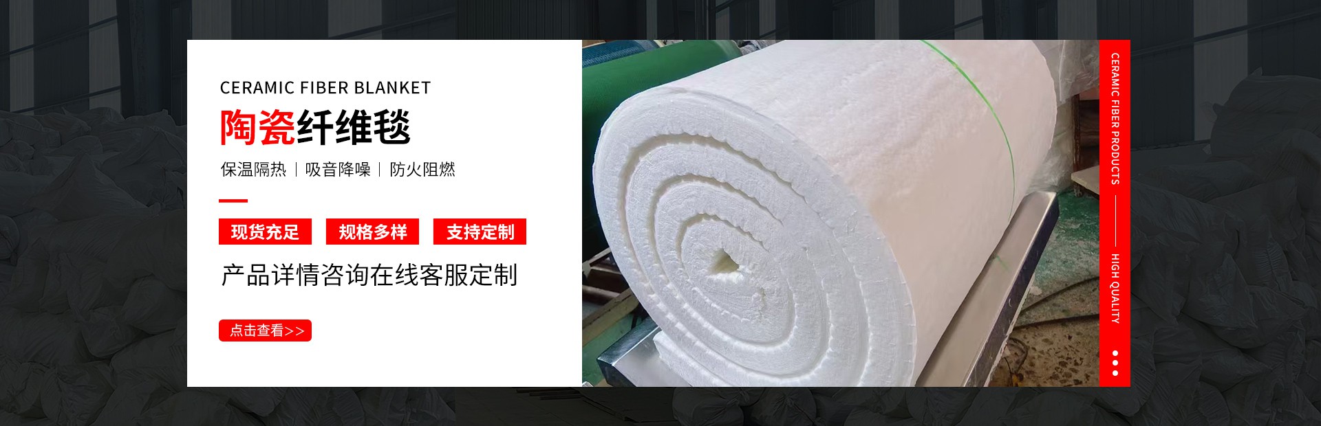 硅酸铝纤维毯
