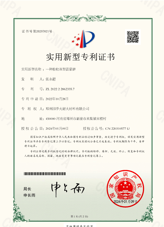一种粉粒双型雷蒙磨