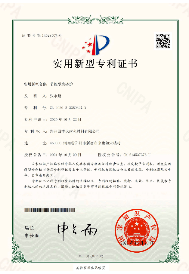 节能型烧砖炉
